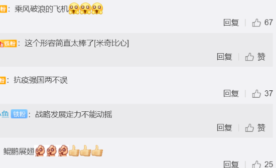 鲲龙AG600海上首飞成功 网友:在码头等飞机变成了现实