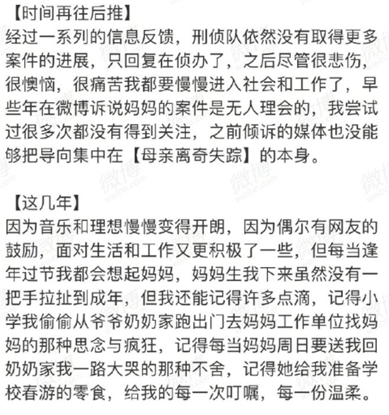 南宁警方回应女子失踪8年未破案 网友：不放过任何一个凶手