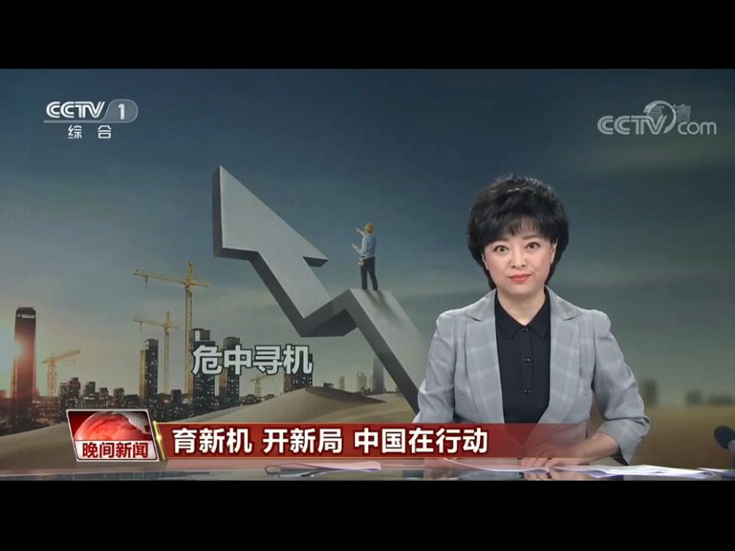 央视关注新密伏羲山：打造旅游产业链 助力山区脱贫增收