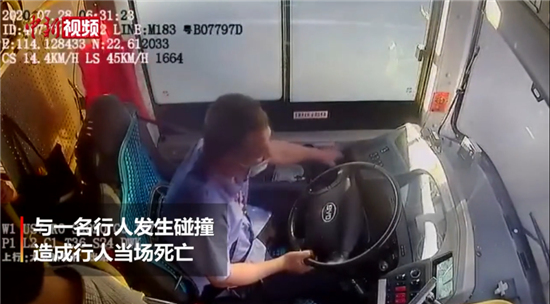 公交司机低头捡东西碾死行人 警方介入调查