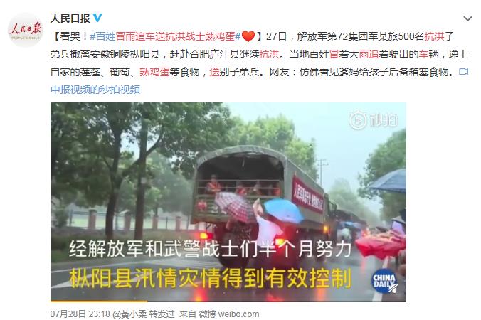 百姓冒雨追车送抗洪战士熟鸡蛋 网友：人间满满都是爱