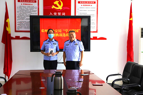 邓州市公安局举办“学习强国”挑战答题选拔赛
