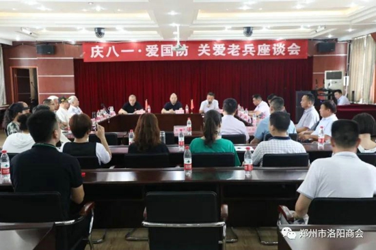 庆八一·爱国防 关爱老兵座谈会顺利召开
