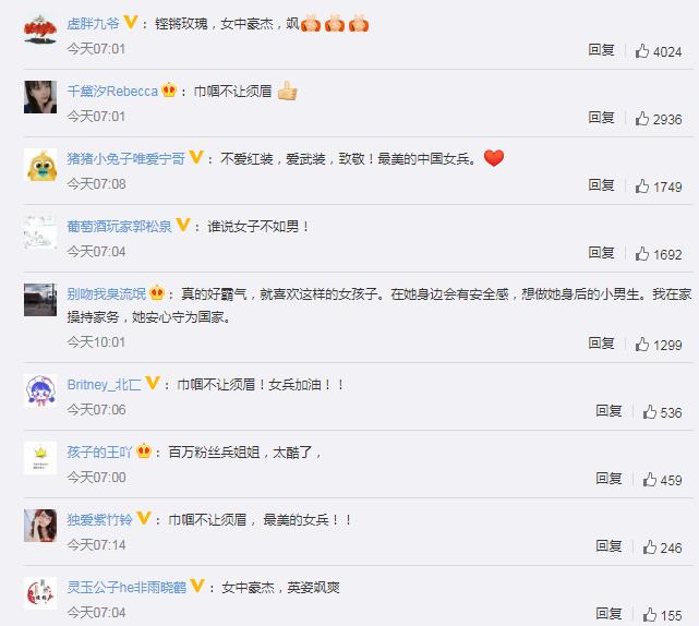 20岁女兵征服40吨远火车 网友:这样的人生好有意义