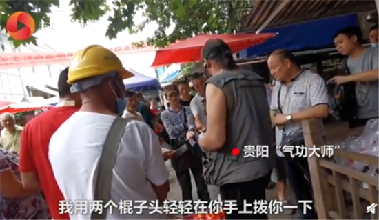 气功大师街头用带电气功治病 网友：争前恐后交智商税