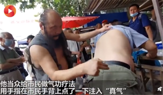 气功大师街头用带电气功治病 网友：争前恐后交智商税