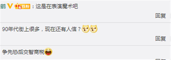 气功大师街头用带电气功治病 网友：争前恐后交智商税