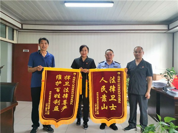 南阳市宛城区法院:邻里纠纷结怨气 两拆一解送锦旗