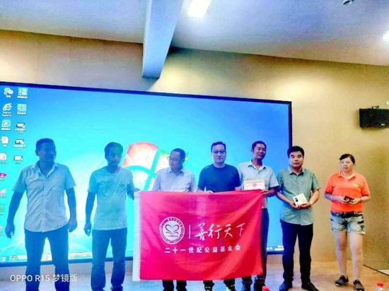 北京二十一世纪公益基金会入驻汝南县小城义工协会