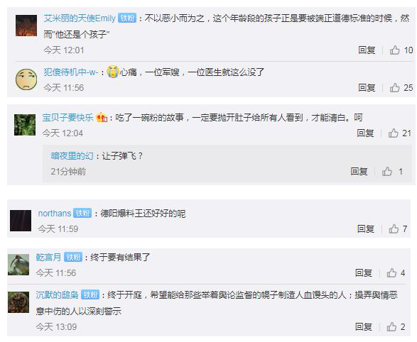 德阳安医生自杀案今日开庭 网友:碰上疯狂的就同归于尽了