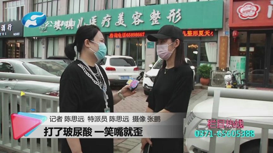 郑州一女子在安琪儿医疗美容整形打玻尿酸整形，结果一笑就嘴歪眼斜！