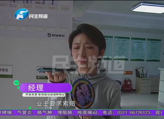 新郑维也纳湖畔：男子在厨房做饭突然听到一声巨响 一看阳台竟然塌了