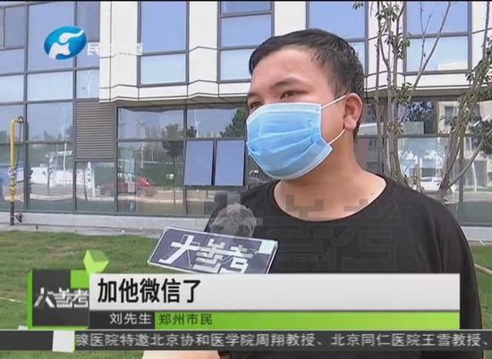 郑州一男子在360金融平台借钱 钱没到手“倒贴”十万元 诈骗？