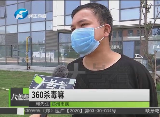 郑州一男子在360金融平台借钱 钱没到手“倒贴”十万元 诈骗？