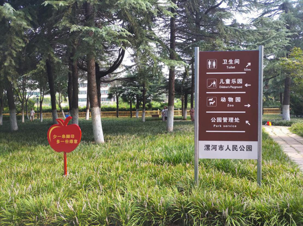 漯河人民公园“景中景”折射出一面“镜子”
