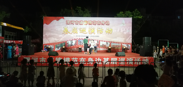漯河市“道德模范巡演”进基层 以榜样力量打造“好人之城”