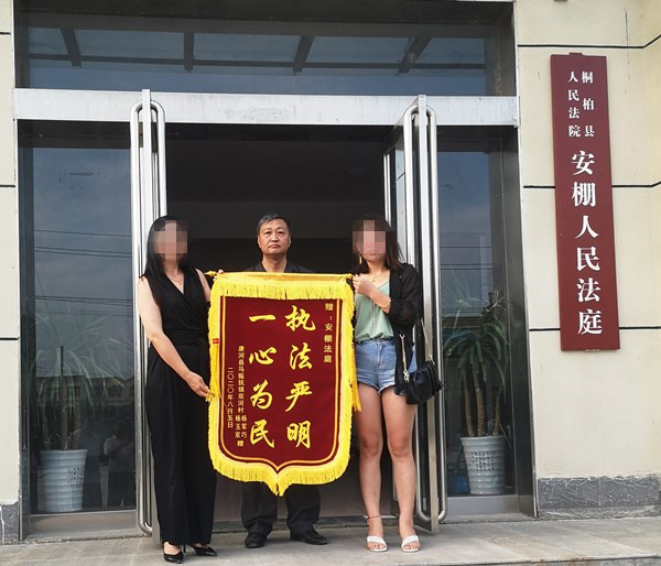 桐柏县法院：法官倾心调解，群众送旗点赞