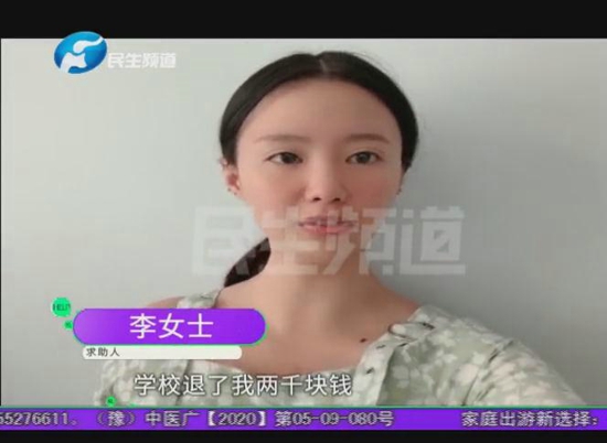 郑州：报考美容班 一上妆就过敏？