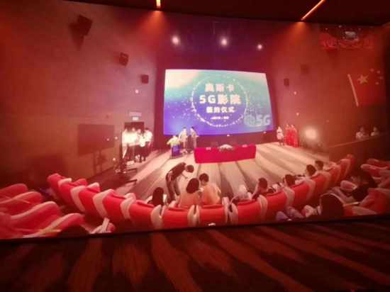 强强联手 智能升级 奥斯卡5G影院签约仪式在郑州举行