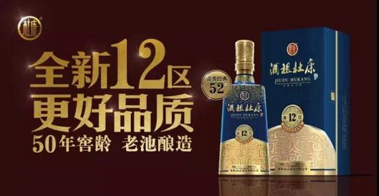 “酒祖杜康”的涅槃重生之路