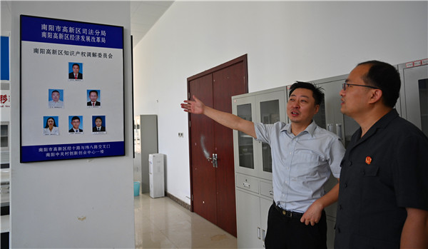 南阳市高新区法院在中关村科技园设立 知识产权诉调对接办公室