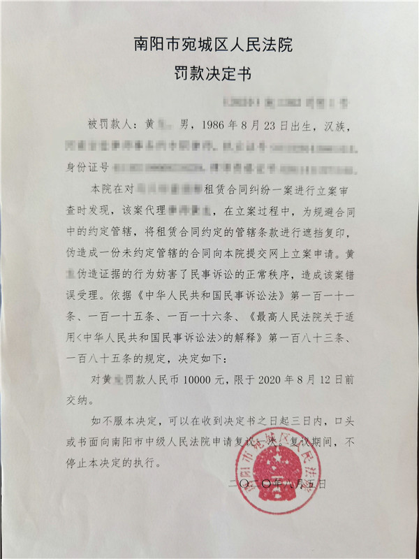 南阳市宛城区法院:打官司投机取巧 被查出后果严重