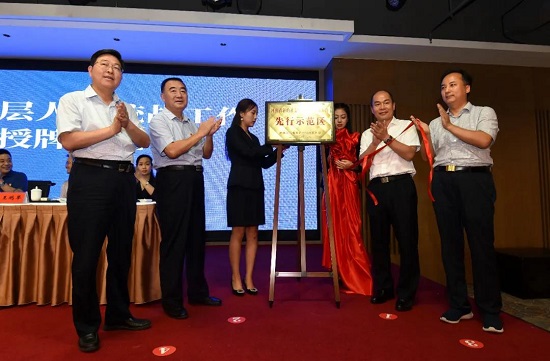 河南省新的社会阶层人士统战工作先行示范区授牌仪式在新郑市举行