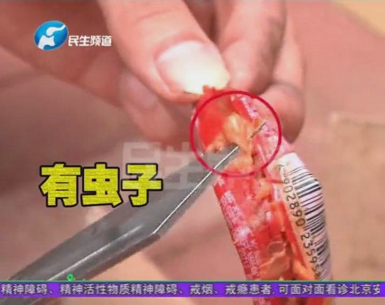 郑州一女士买箱双汇火腿肠打开吓一跳 消费者：有虫子，还有活的呢