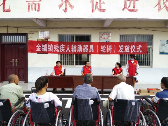 汝南金铺：免费发放轮椅 助力残疾人出行
