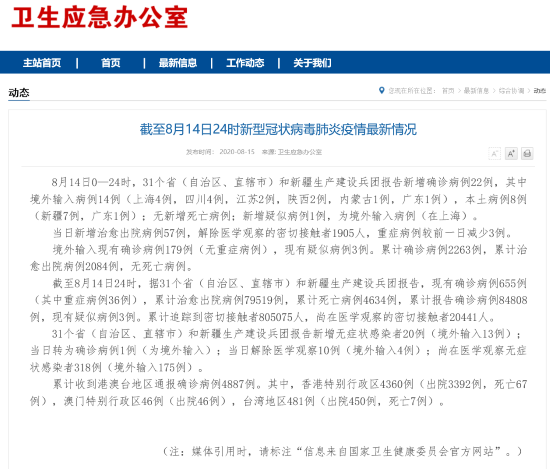 官方消息！河南一船员在东京核酸检测呈阳性 密切接触15人