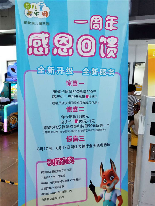 郑州新象城儿童乐园倒闭老板转卖水果，会员称其捆绑售卖天价鸡蛋