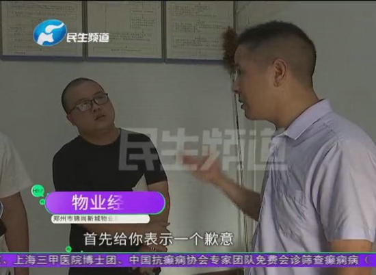 郑州锦尚新城小区新房装修前需先缴一笔监管费？律师：不合法 物业：不再收了