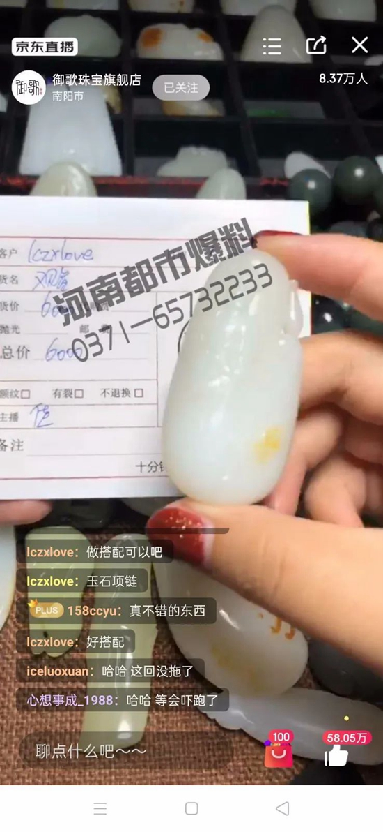 气愤!驻马店男子在京东网购玉石 退货遭遇一波三折