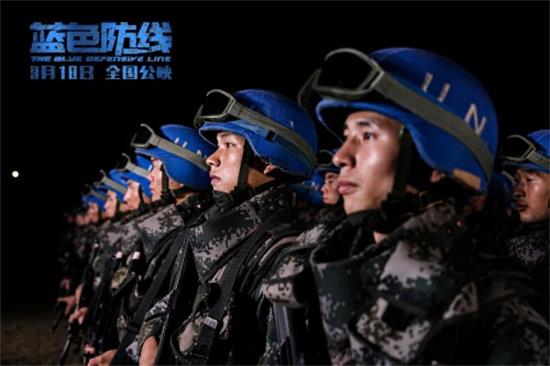 中国首部维和部队纪实电影《蓝色防线》定档9.18