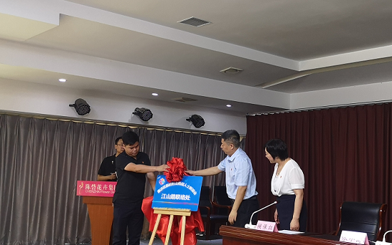 郑州市惠济区新的社会阶层人士联谊会八个联络处同时挂牌成立