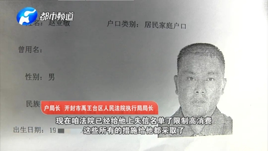 开封男子酒驾逆行致一死两伤，出狱后下落不明 80万赔偿分文不给！