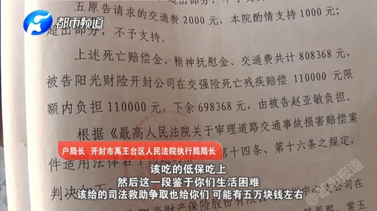 开封男子酒驾逆行致一死两伤，出狱后下落不明 80万赔偿分文不给！