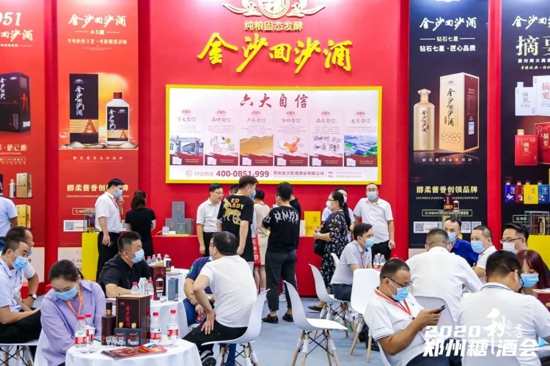 万众瞩目！2020秋季郑州糖酒会今日盛大开幕