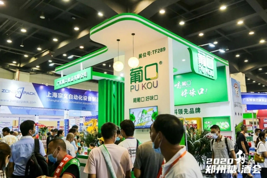 万众瞩目！2020秋季郑州糖酒会今日盛大开幕