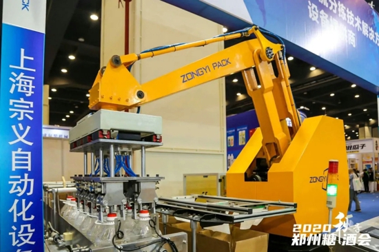 万众瞩目！2020秋季郑州糖酒会今日盛大开幕