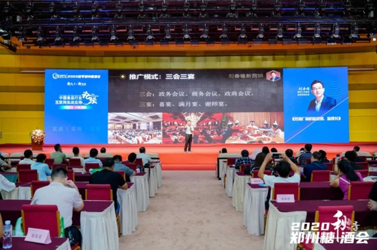 万众瞩目！2020秋季郑州糖酒会今日盛大开幕