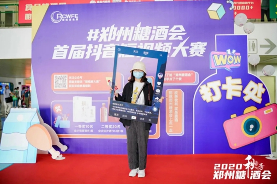 万众瞩目！2020秋季郑州糖酒会今日盛大开幕