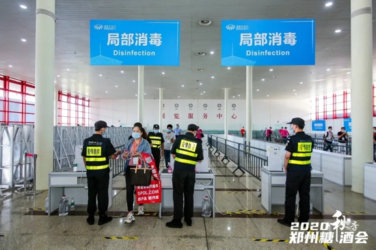 万众瞩目！2020秋季郑州糖酒会今日盛大开幕