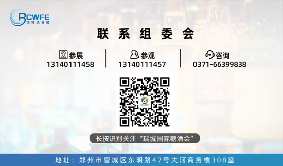 万众瞩目！2020秋季郑州糖酒会今日盛大开幕