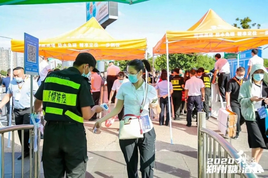 万众瞩目！2020秋季郑州糖酒会今日盛大开幕