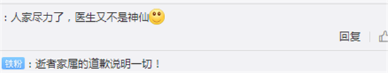 救人未成功遭恶评医学生回应 网友：正义就是正义 为你俩点赞