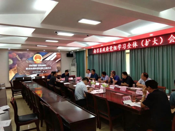 南召法院为县政府党组讲解《民法典》