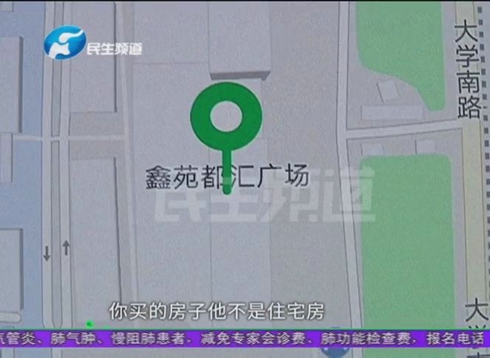 郑州鑫苑都汇广场：持有入学资格卡 入学还被“卡”