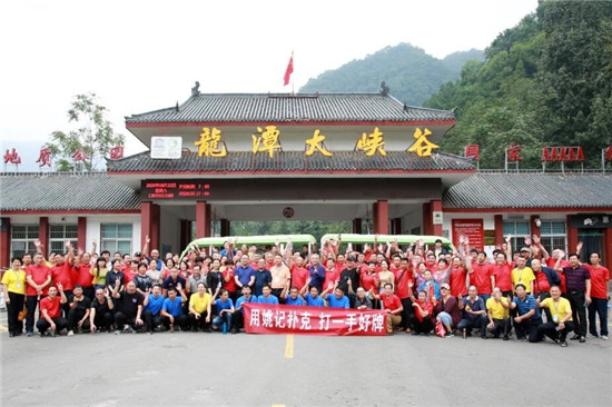 2020·“龙潭大峡谷杯”河南省首届城市双升邀请赛成功举办！