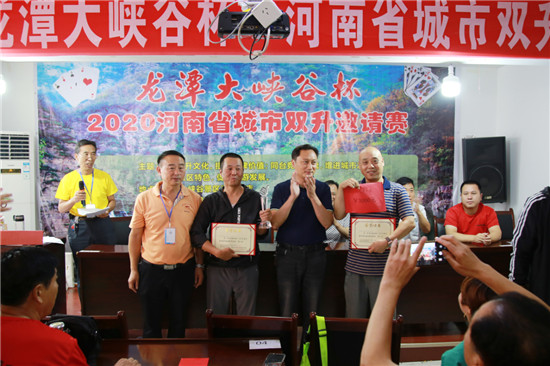 2020·“龙潭大峡谷杯”河南省首届城市双升邀请赛成功举办！